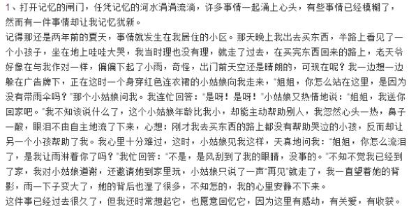 令人难忘的2014_400 Word.