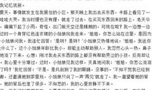 难忘的2014_400字