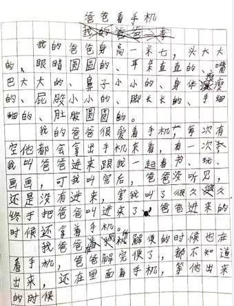 我的父亲_600字