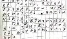我的爸爸_600字
