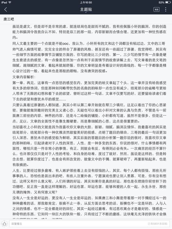 第2章“爱”_1500字