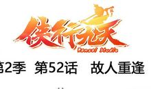 爱殇——故人重逢_1500字
