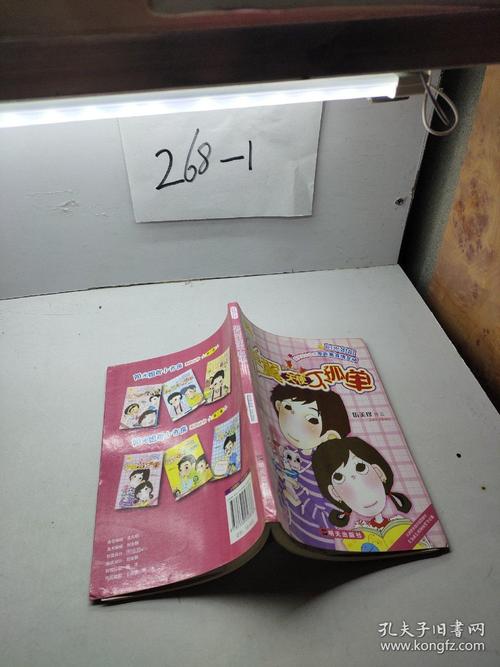 “一个翼天使并不孤单3”_1200字