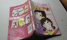 《单翼天使不孤单3》_1200字