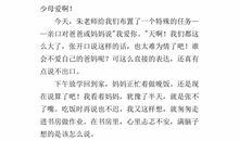 你真的爱我吗？_650字