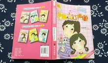 单翼天使不孤单1_1000字