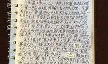 友谊难猜（一）_400字