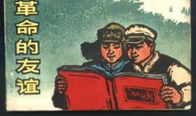 三年没有苏醒的友谊（一）_900字