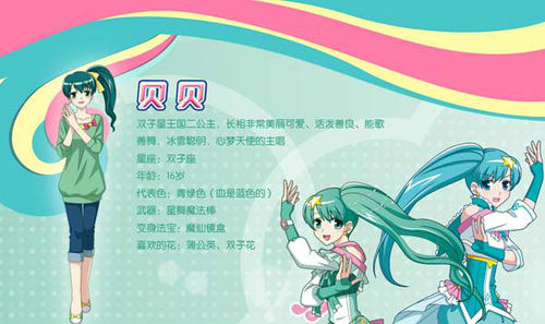 星座旋律（3）_1200字
