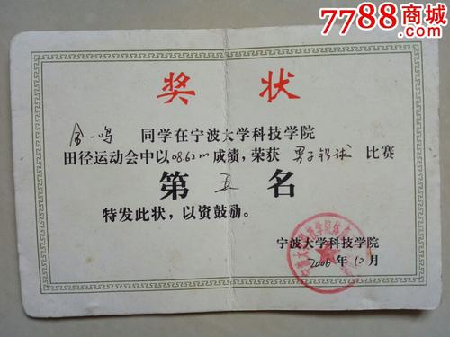 樱花研究所（第1章）初级学院_550字
