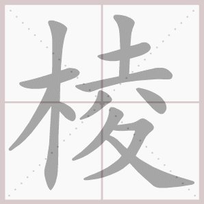 自我自自讲她她她自然自然自行