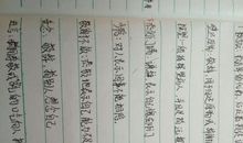 你，还好吗_450字