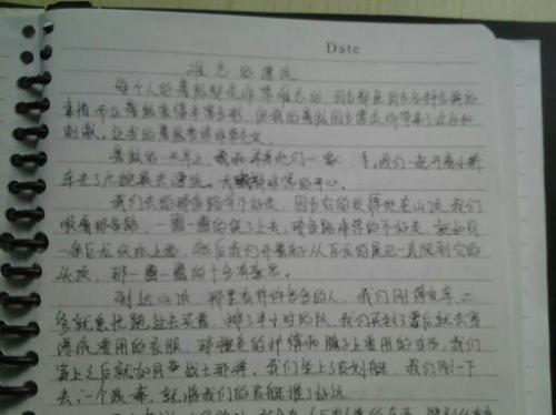 触摸（7）_100字