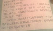 我上六年级了_450字