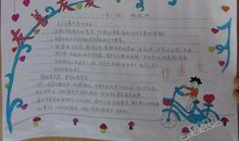 珍惜友爱_1000字