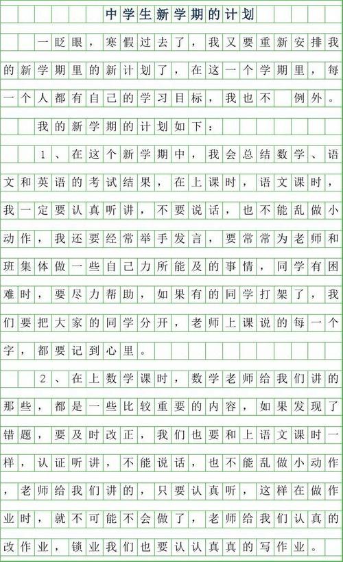 开放计划_100字