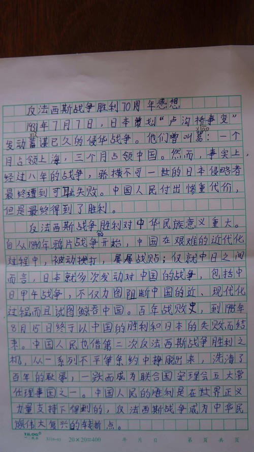 学校的第二周_200字