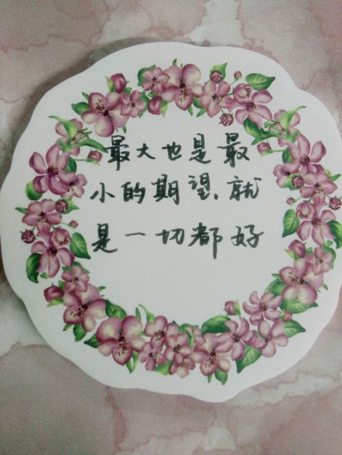 明天，好吗？