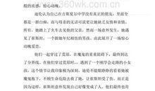 一颗颗的感动_300字