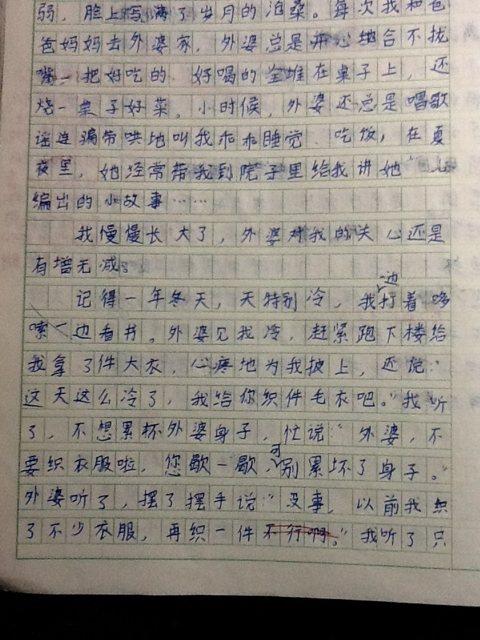 四年级：薛景文