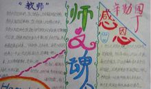 老师，让我轻轻地告诉你_550字