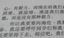 青春笔记（1）_400字