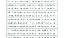 我的家乡_550字