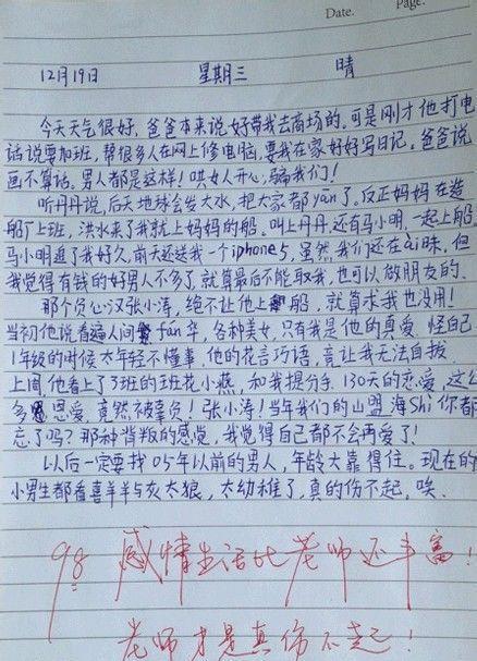 黄河在我心中_900字