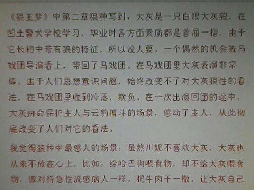 第2.这是生命_800字