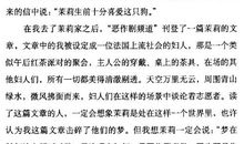 初二写人作文：我是谁_1000字