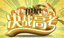 如何提高成绩_400字