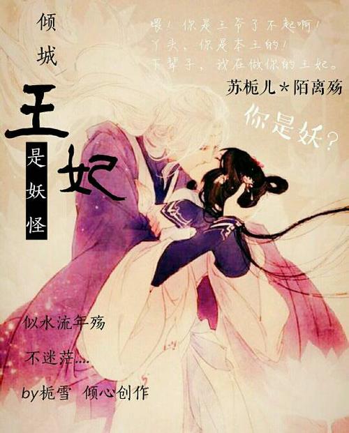 世界上怪物（四），似乎看到了男人_550字