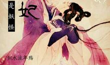 妖怪在人间（四） 重见男子_550字