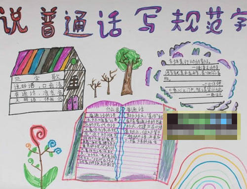 一双伟大的手_550字