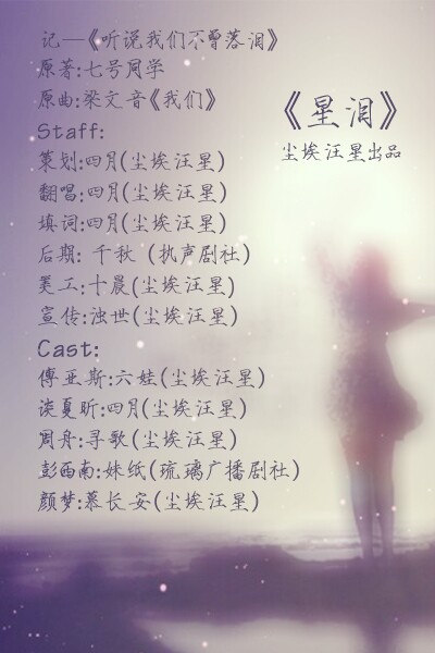 我听说我们从未哭过（1）_600字