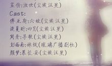 听说我们不曾流泪（一）_600字