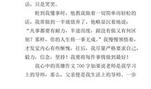 初二写人作文：我心中的好老师_750字