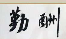 吕银幸个人简介