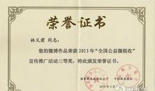 林义君个人简介