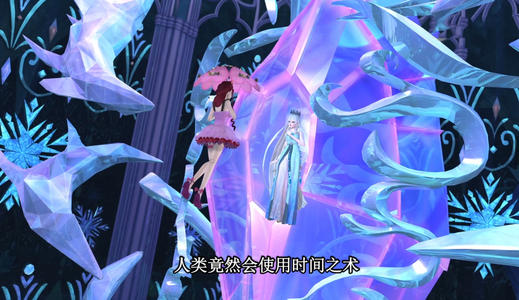 华仙的结晶魔法（第1章） - 兴宇冰公主_250字