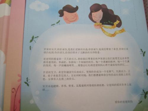 看看你的儿子是母亲（他儿子的增长记录）