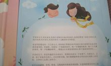 看儿子如何哄老妈(儿子的成长记录)