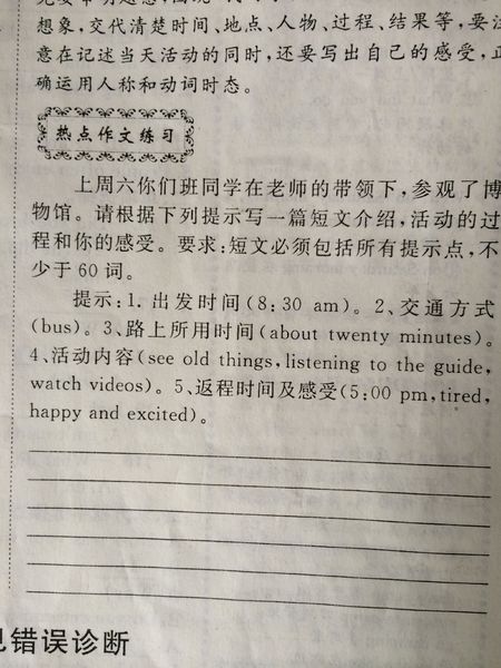 人物英文作物：我们的英文教师_1000字