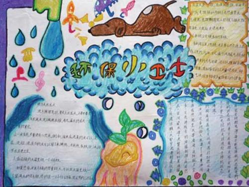 我是一个环保的小守护者_650字