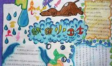 我是环保小卫士_650字