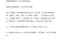 2020年湖北高考语文真题(16)