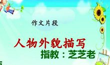 人物英语作文：Yi Jianlian_350字