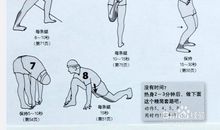 运动过后如何进行拉伸运动