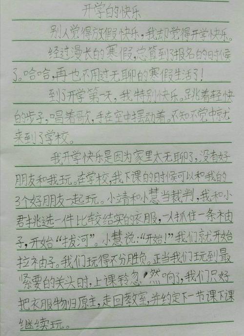 思想_100字