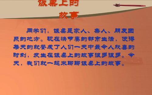 几轮后，我们基本上掌握了用左手拿筷子的方式，可以慢慢地放盘，吃几口口。